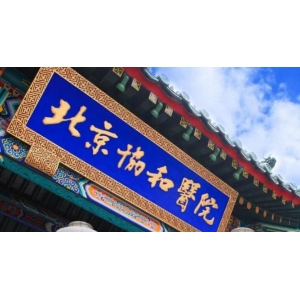 北京割双眼皮需要多少钱一次？做双眼皮如何选择医院呢