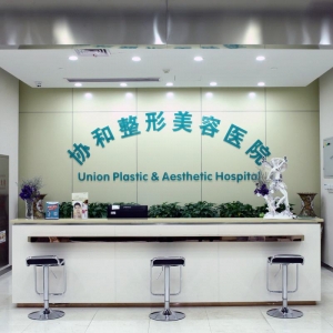 武汉协和医院牙齿种植手术后会出现二次松动吗？专业解析来了