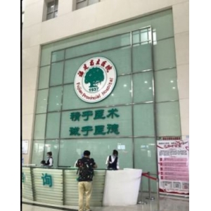 福建省立医院牙齿种植多少钱？专业医生团队介绍及价格明细表