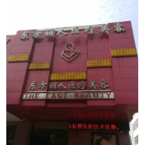 上海正规美容医院卧蚕整形哪家强？各大医院实力全面解析