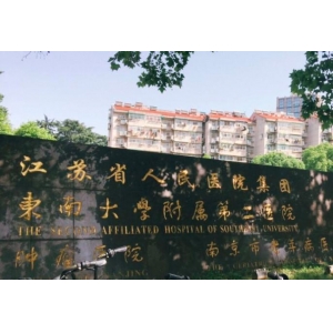 南京割双眼皮哪个医生比较好?全新前5医生介绍