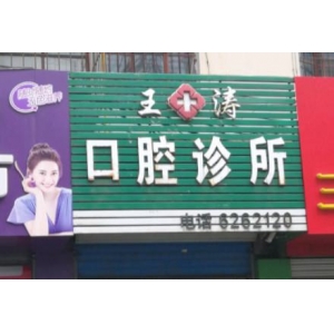 重庆知名整形医生名单汇总：包括潘宝华、王涛、毋巨龙等知名大咖
