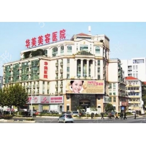 南京市康美整形医院全方位介绍，医生团队+用户评价+联系方式一应俱全