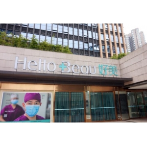 深圳华美整形张福奎医生技术如何？附上个人简介+隆鼻案例