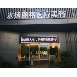 北京米扬丽格巫文云做鼻修复怎么样？内附隆鼻收费表分享
