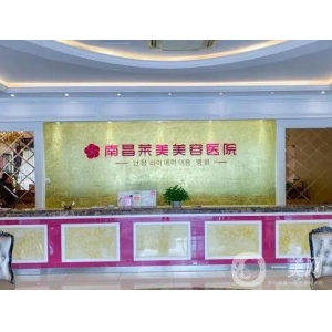 南昌贵美人医疗美容溶脂技术好吗？向礼兴医生吸脂技术在线！