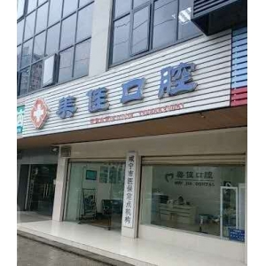 太原美佳口腔怎么样？热门项目和实力医生推荐