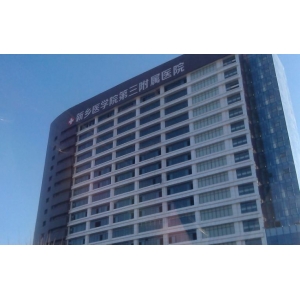 新乡祛黑眼圈医生排名，本地专业医师与价格参考一览