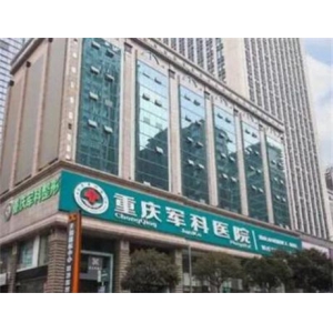重庆军科整形医院哪个医生好？范文亮擅长做眼鼻整形、林勇擅长隆鼻和鼻修复