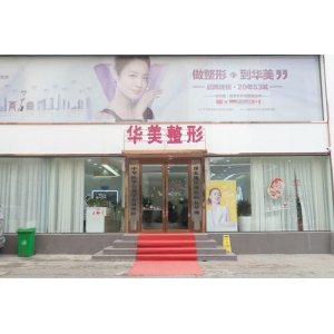 商丘永城华美做硅胶假体隆鼻多少钱？最新鼻部整形价格表公布