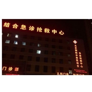 北京朝阳中西医结合急诊抢救中心双眼皮价格表及医生团队介绍