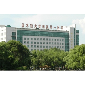 佳木斯大学附属第一医院鼻中隔软骨隆鼻多少钱？医生团队介绍，技术实力解析