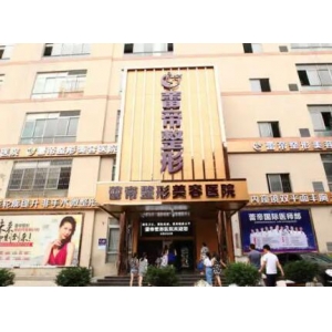 宜昌蕾帝整形美容医院射频去眼袋价格及技术优势全面解析