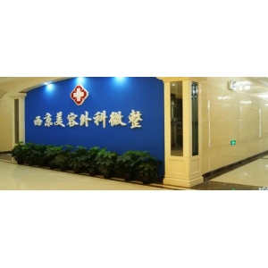 北京瑞蕾齿科胡凯和牙怎么样？盘点医院技术医生实力