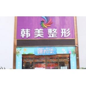 昆明双眼皮修复专家有哪些？王润先、黄韵嘉等医生谁技术比较可靠？