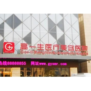 西安西京医院整形科怎么样？公布科室资料~含医生推荐