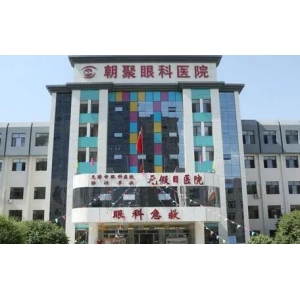 包头朝聚眼科医院割双眼皮怎么样？收费情况一览，医院咨询更新