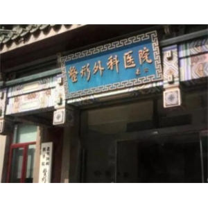 八大处整形医院陈光宇怎么样？擅长做什么手术？注射瘦脸图例来袭