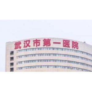 武汉市较好医院祛斑经历分享！内附医院简介和医生介绍