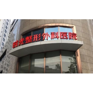 上海侣同帅医生怎么样？做双眼皮技术好不好？来看详细介绍