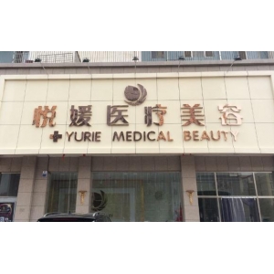 保定京都是正规医院吗？双眼皮、隆胸手术效果好