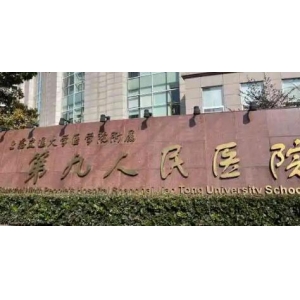 上海同仁医院口碑怎么样？附医院介绍+医生介绍
