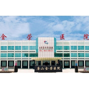 唐山金荣美容医院做胎记怎么样？医生技术好，价格又便宜！