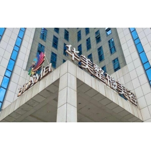 重庆华美医院李富强医生口碑怎么样？内附双眼皮价格分享~
