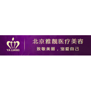 北京雅靓国海军怎么样？做面部填充真实效果分享~