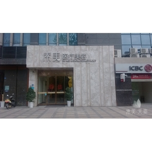 在成都素美天姿做的热玛吉怎么样价格多少钱