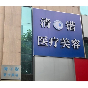 谁选择了李保锴进行鼻部整形？李保锴的鼻部整形技术怎么样？评价怎么样