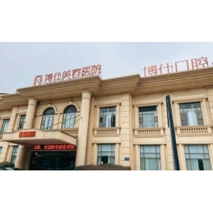 常州做面部吸脂手术哪些医院好？热门医院一览！