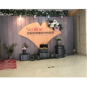 沈阳杏林做眼综合好的医生有哪些？口碑甄选：张莹莹，杜继凤等医生