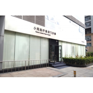 北京小芙医疗美容正规吗？资质可查但存违规记录，海淀轻医美机构实力深度解析！