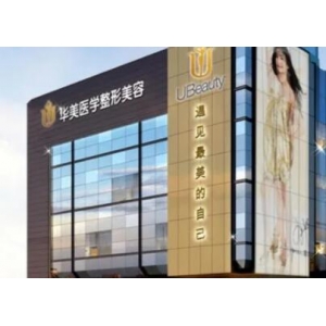 重庆半肋隆鼻哪家强？华美、军科、重医等5家鼻整形医院深度解析