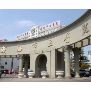 威海市立医院自体脂肪丰卧蚕能维持多久，如何提高脂肪存活率