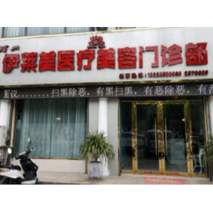 南通正规整形医院实力盘点：五家擅长颧骨颧弓的医院不容错过