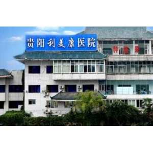 贵阳做轮廓塑形哪家医院靠谱？美贝尔、华美紫馨等5家技术实力解析