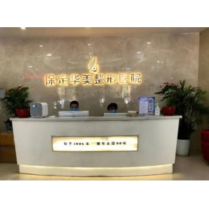 厦门做手术去副乳靠谱的医院，专业医疗机构完整盘点
