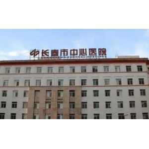 长春祛斑美容医院哪家强？实力机构盘点助你明智选择