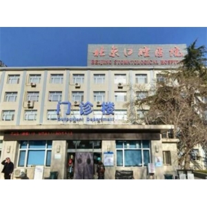 北京口腔医院孙正医生技术怎么样，能做种植牙吗？医院医生介绍附案例和价格表！