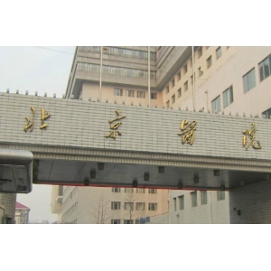 北京地区假体隆鼻哪家强？这5家医院技术口碑双在线