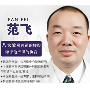 北京八大处范飞隆鼻技术到底咋样啊？想找时间面诊一下