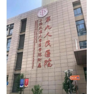上海九院激光美容价格表（新版）一览，激光美容低至89元起