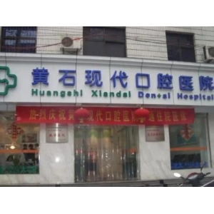 葫芦岛市黑三角牙龈修复手术排行top10强强榜你选哪个-葫芦岛市黑三角牙龈修复手术口腔医生