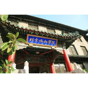 北京明德医院是正规三甲医院吗？国际化高端综合医疗机构，JCI认证+国际医疗团队引领行业标杆！