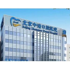 成都哪个医院的牙科比较好？这5家口腔医院既正规又靠谱