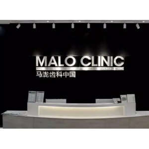 海口有哪些值得推荐的口腔医院？2026年海口正规牙科医院收费一览表必看