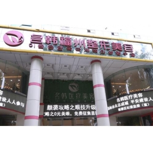 福州格莱美美容医院美人尖种植技术怎么样？重塑三庭比例的毛发艺术