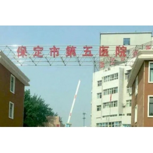 保定市第五医院做自体脂肪丰卧蚕效果好吗？资深医生团队与价格全解析